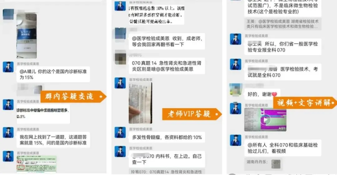 检验综合全科070(病例分析题真题讲解班) 第4张