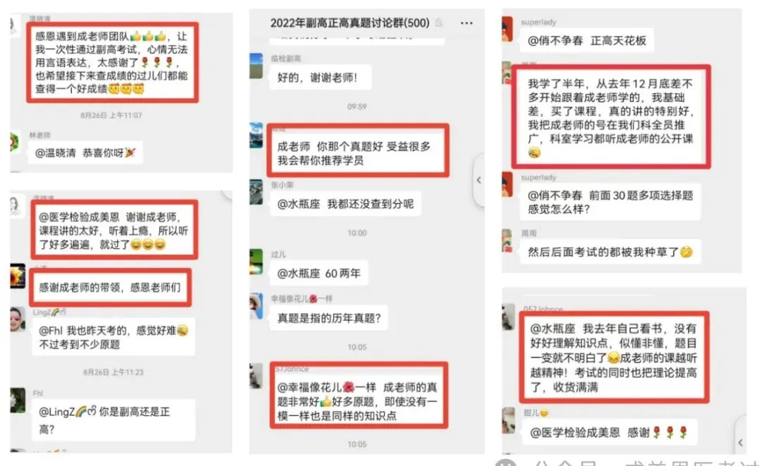 检验综合全科070(病例分析题真题讲解班) 第5张