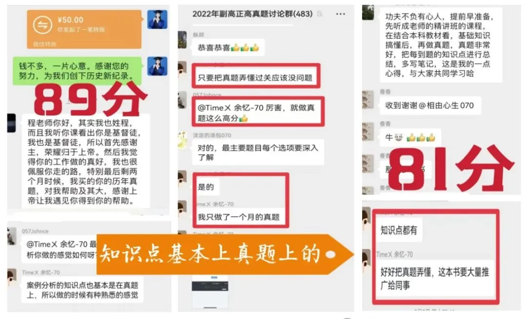 检验综合全科070(病例分析题真题讲解班) 第6张