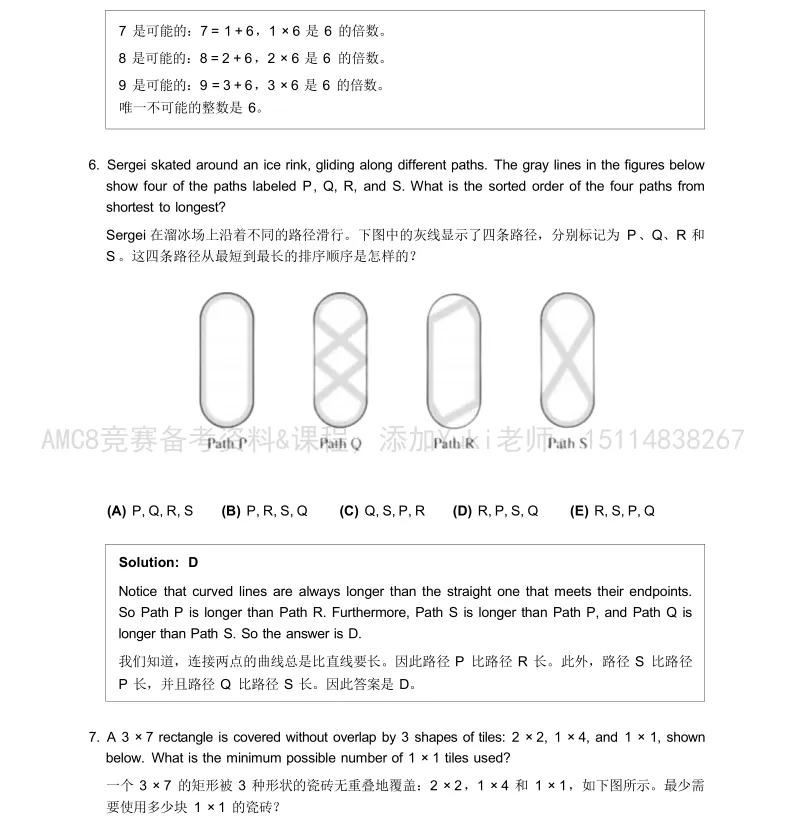 【AMC8中英双语真题免费领】备考AMC8竞赛怎么正确刷题~ 第7张
