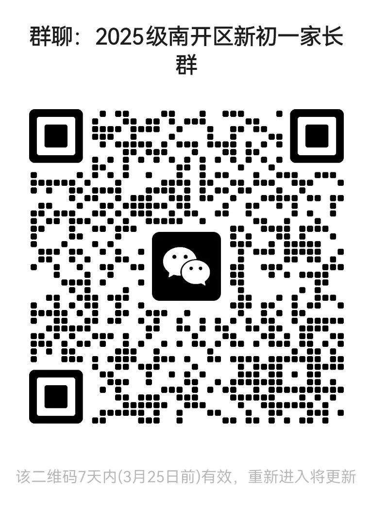 南开区七年级数学下册月考期中模拟考--相交线与平行线 第5张