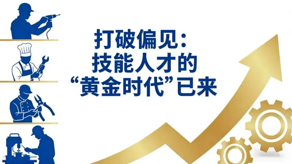 中考并非终点:手握技能,在另一条赛道上逆风翻盘 第2张