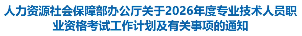 【2026税务师】3月19号最新|11月考试|包含:网课+三色笔记+真题+押题卷+冲刺卷+必刷题+默写本+实时更新!关注此号不迷路! 第2张