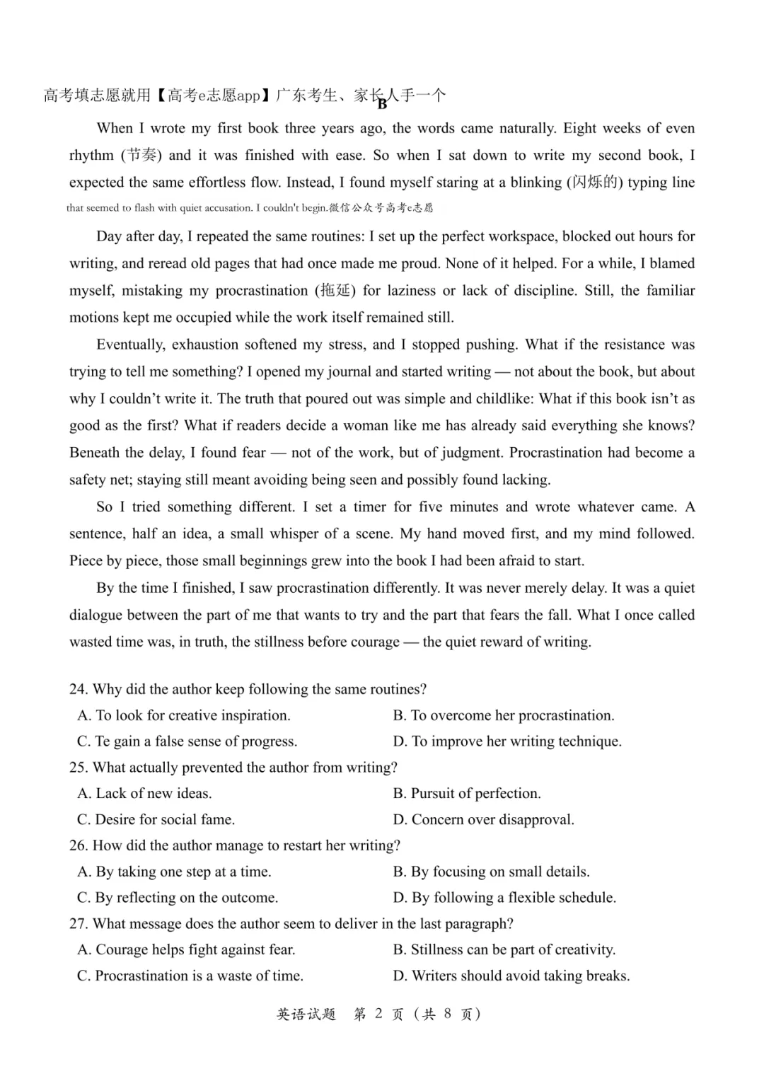 更新!2026广东、广州一模试卷答案集合! 第22张