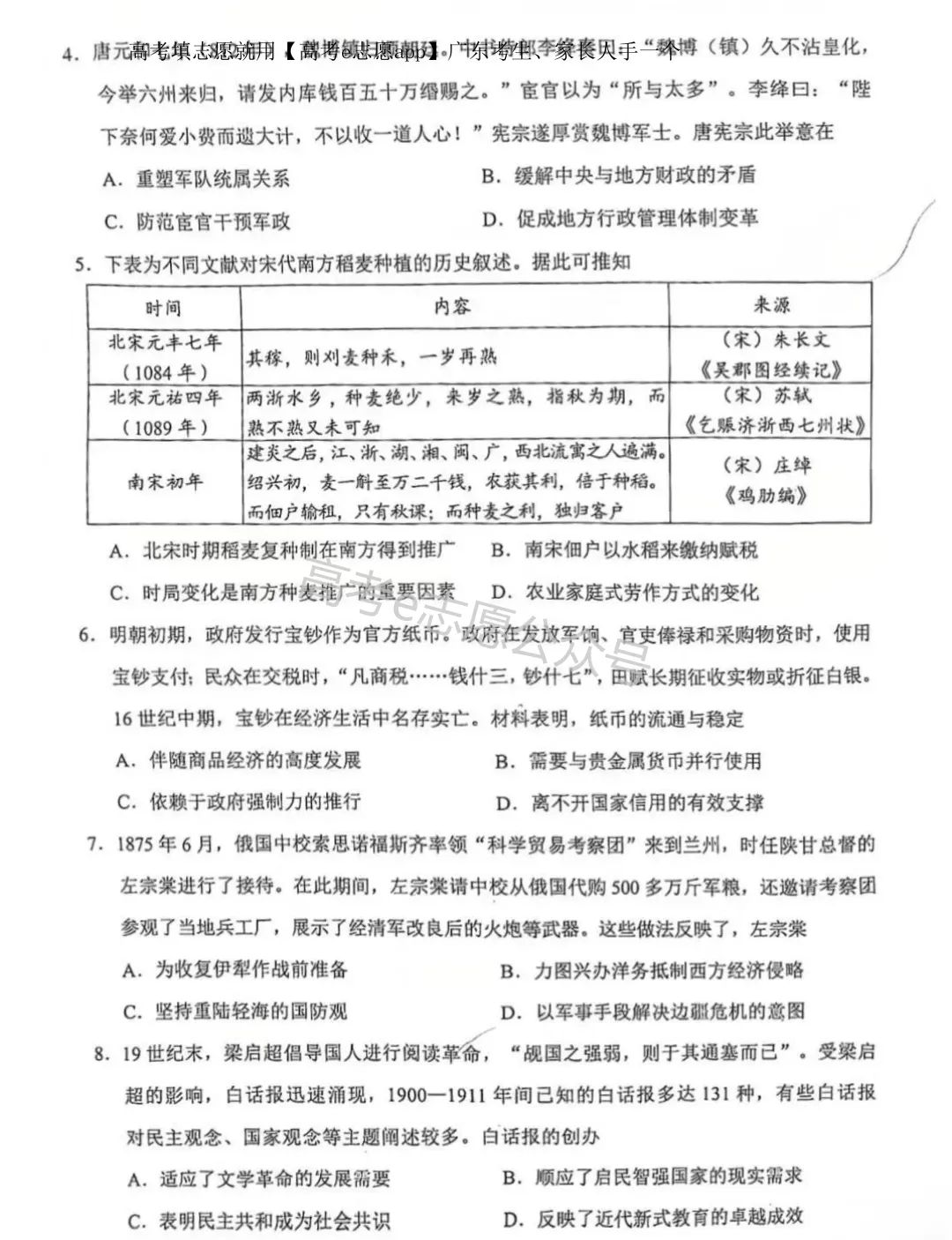 更新!2026广东、广州一模试卷答案集合! 第68张