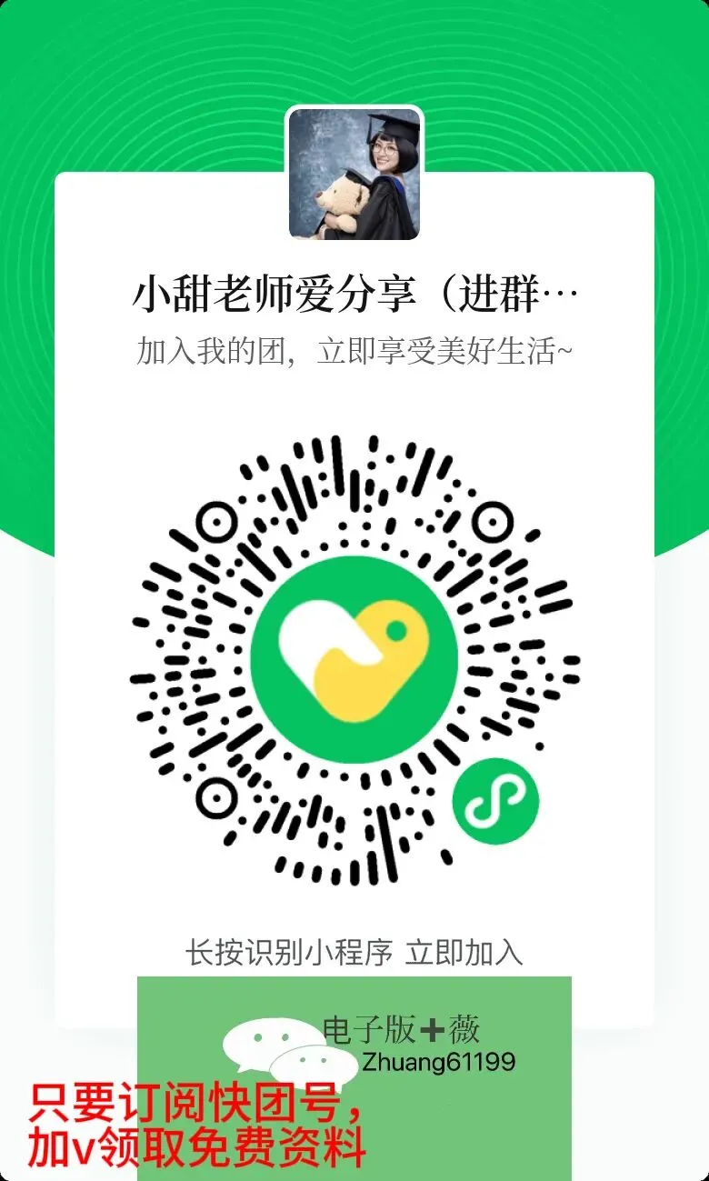 26春《阳光同学阅读真题80篇》二年级 第3张