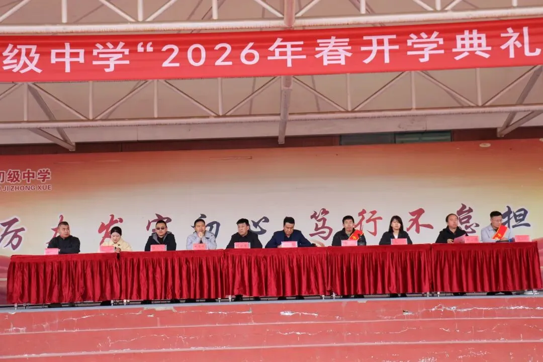 锦程启航 逐梦中考——神木市锦界初级中学2026年开学典礼暨动员大会活动纪实 第3张