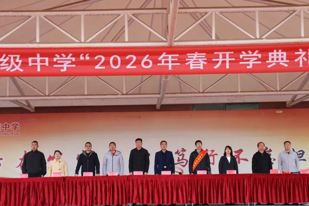 锦程启航 逐梦中考——神木市锦界初级中学2026年开学典礼暨动员大会活动纪实 第8张