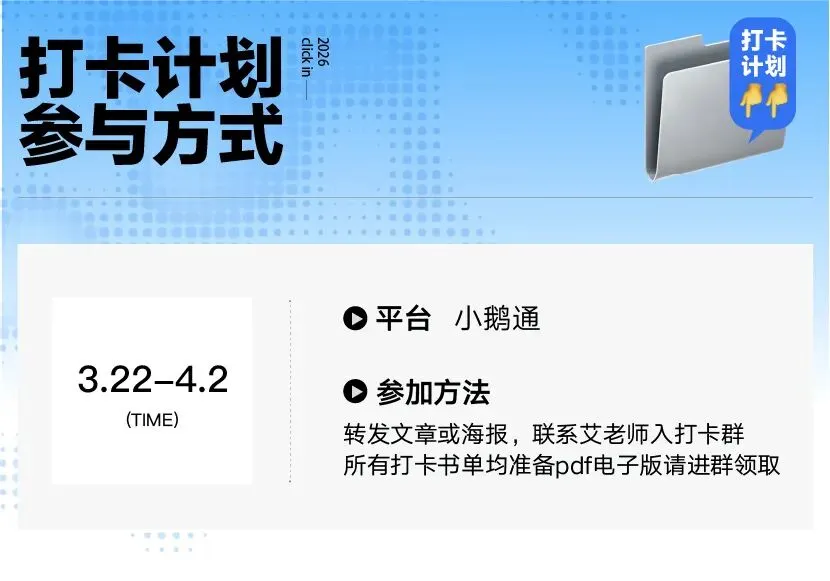 27届设计理论真题拆解打卡计划|高频考点逐个击破(第二期3.22-4.02) 第3张