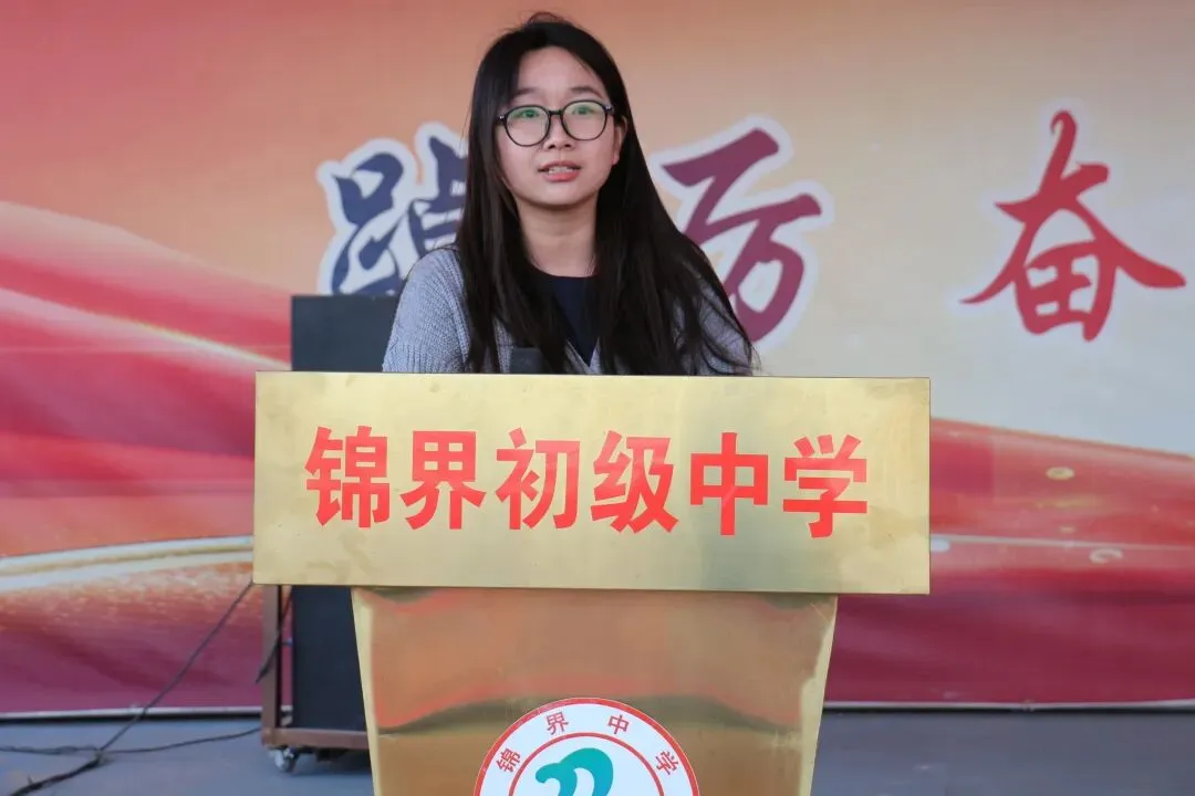 锦程启航 逐梦中考——神木市锦界初级中学2026年开学典礼暨动员大会活动纪实 第17张