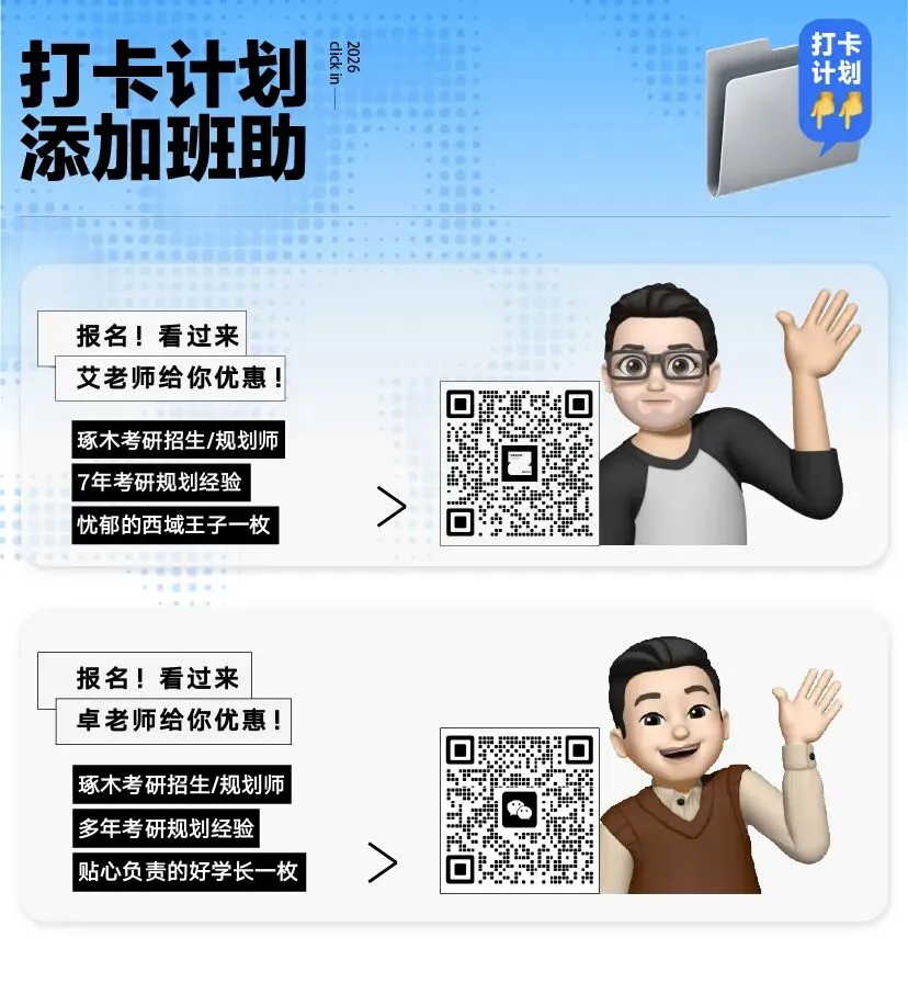 27届设计理论真题拆解打卡计划|高频考点逐个击破(第二期3.22-4.02) 第10张