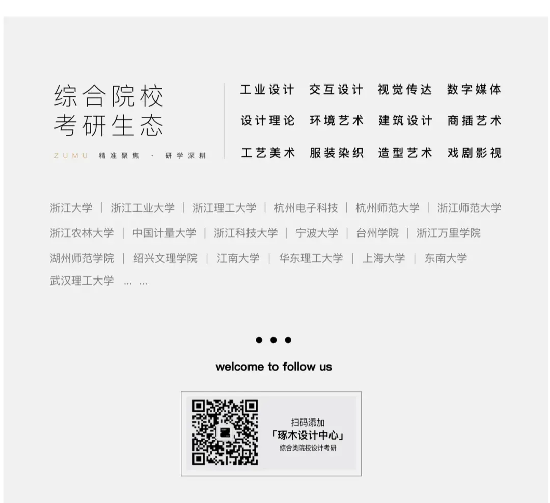 27届设计理论真题拆解打卡计划|高频考点逐个击破(第二期3.22-4.02) 第20张