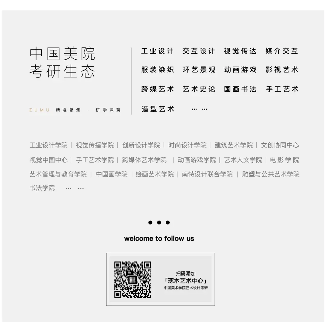 27届设计理论真题拆解打卡计划|高频考点逐个击破(第二期3.22-4.02) 第21张