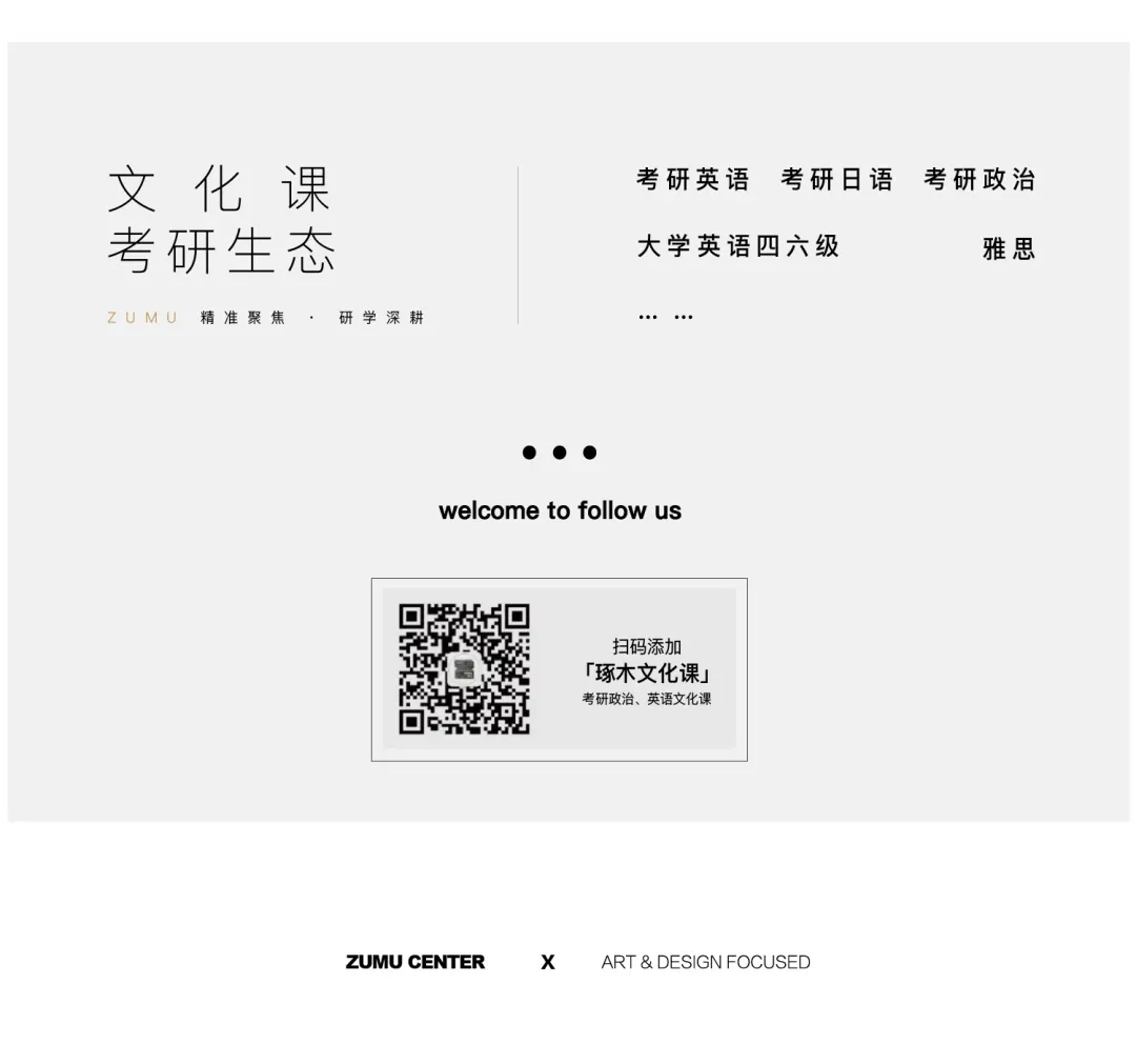 27届设计理论真题拆解打卡计划|高频考点逐个击破(第二期3.22-4.02) 第22张