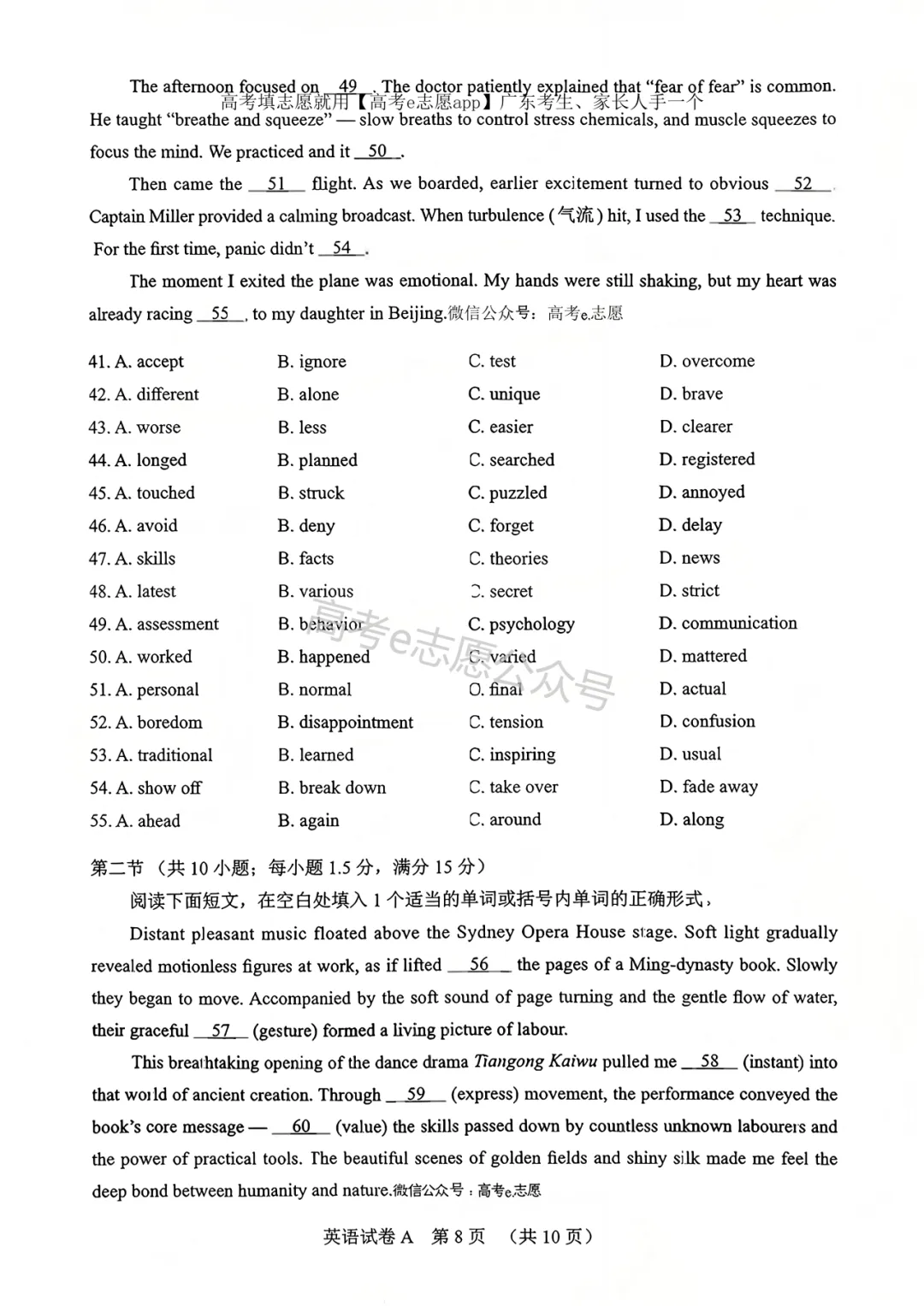 更新!2026广东、广州一模试卷答案集合! 第83张