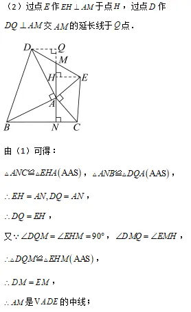 中考数学专题Ⅰ—— 运动轨迹题 第5张