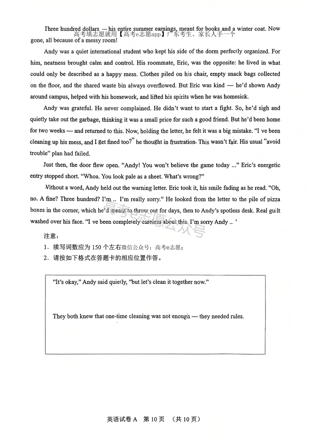 更新!2026广东、广州一模试卷答案集合! 第85张