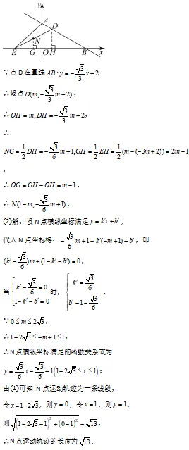 中考数学专题Ⅰ—— 运动轨迹题 第16张