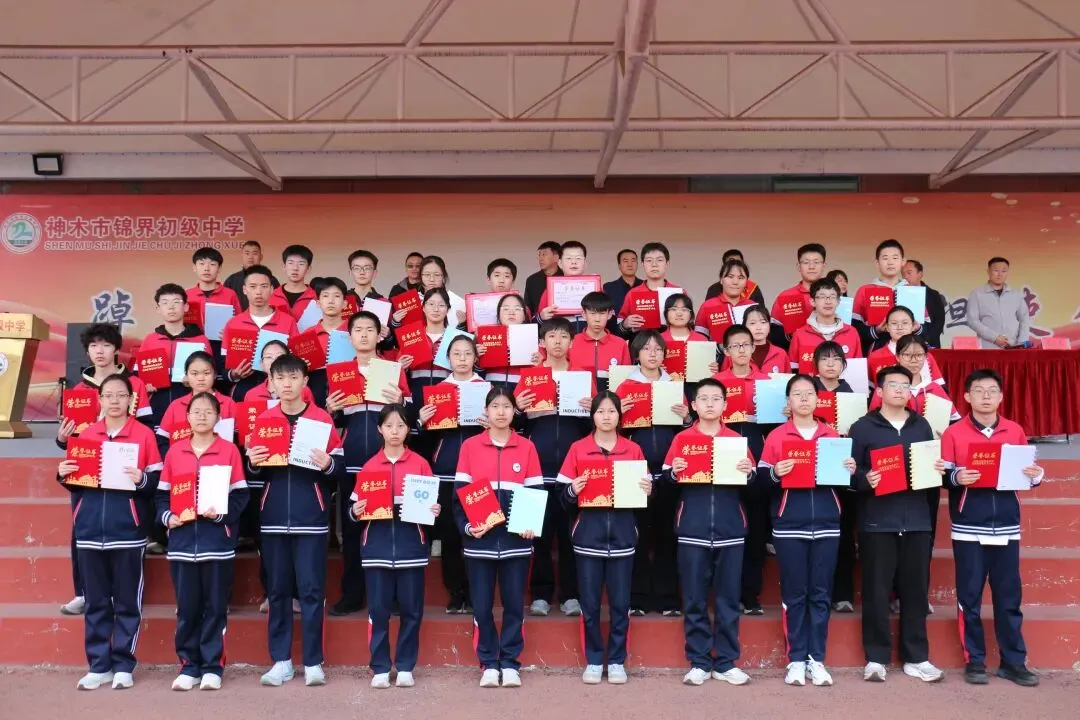 锦程启航 逐梦中考——神木市锦界初级中学2026年开学典礼暨动员大会活动纪实 第42张