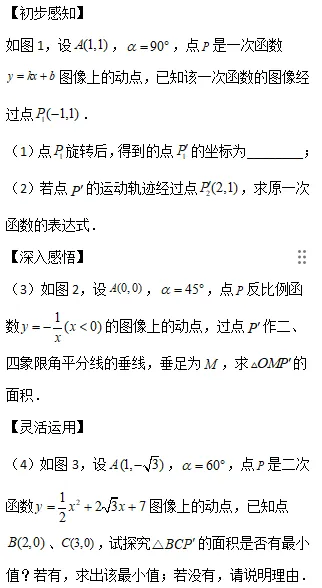 中考数学专题Ⅰ—— 运动轨迹题 第21张