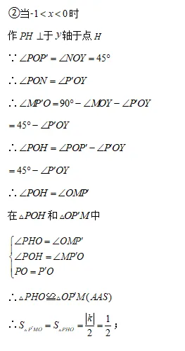 中考数学专题Ⅰ—— 运动轨迹题 第25张