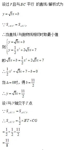 中考数学专题Ⅰ—— 运动轨迹题 第28张