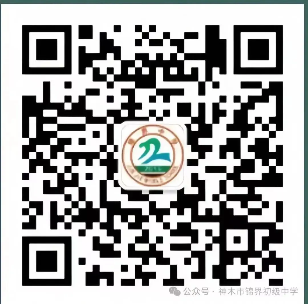 锦程启航 逐梦中考——神木市锦界初级中学2026年开学典礼暨动员大会活动纪实 第52张