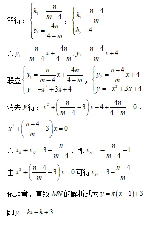 中考数学专题Ⅰ—— 运动轨迹题 第33张