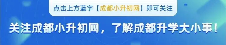 四川多地明确:生物地理不再计入中考总分! 第1张