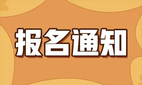 【中考报名】关于2026年中考补报名的通知 第2张