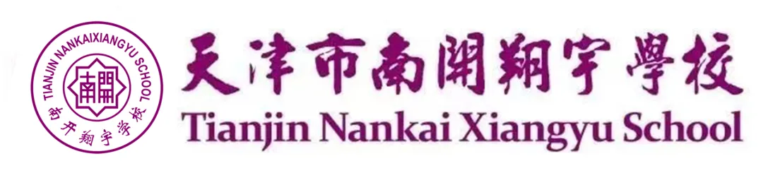 乘风破浪 冲刺中考 | 南开翔宇学校九年级板报展示 第1张