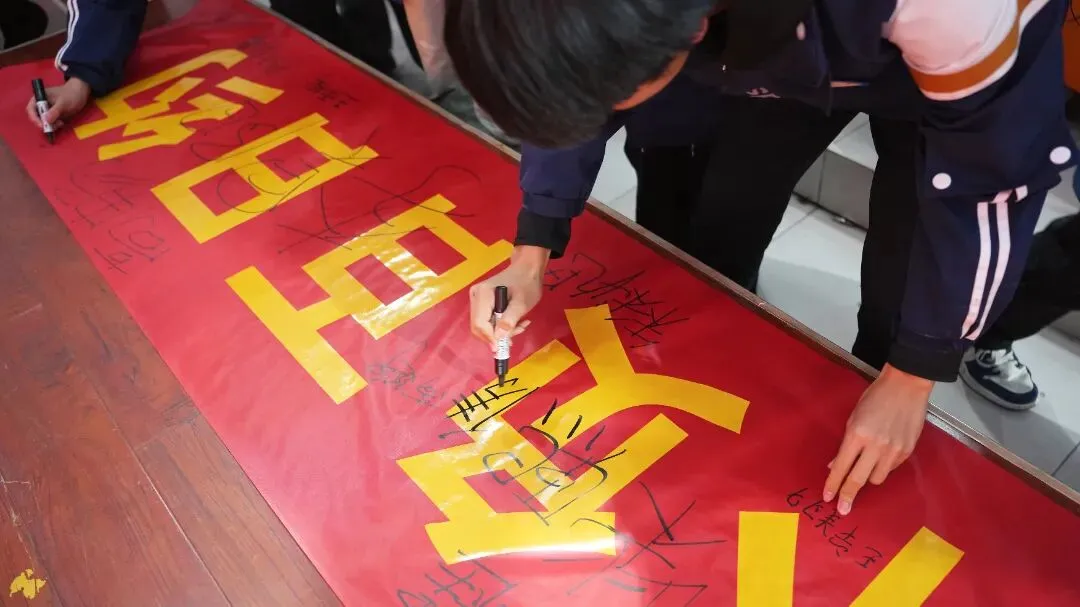 百日誓师启新程,逐梦中考铸辉煌——新郑双语学校九年级中考誓师大会圆满举行 第25张