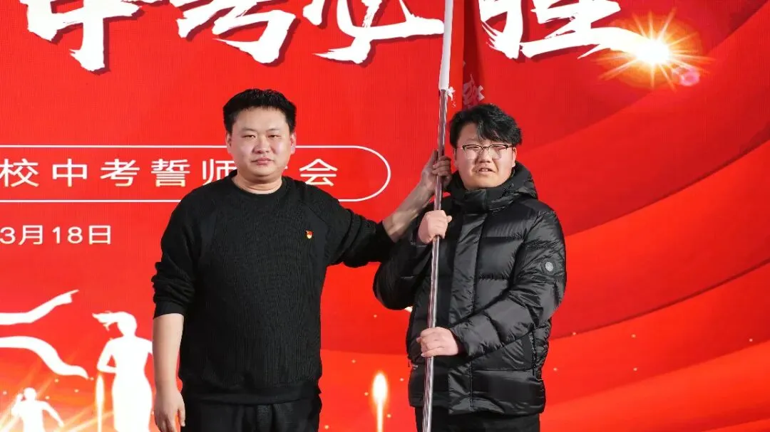 百日誓师启新程,逐梦中考铸辉煌——新郑双语学校九年级中考誓师大会圆满举行 第29张