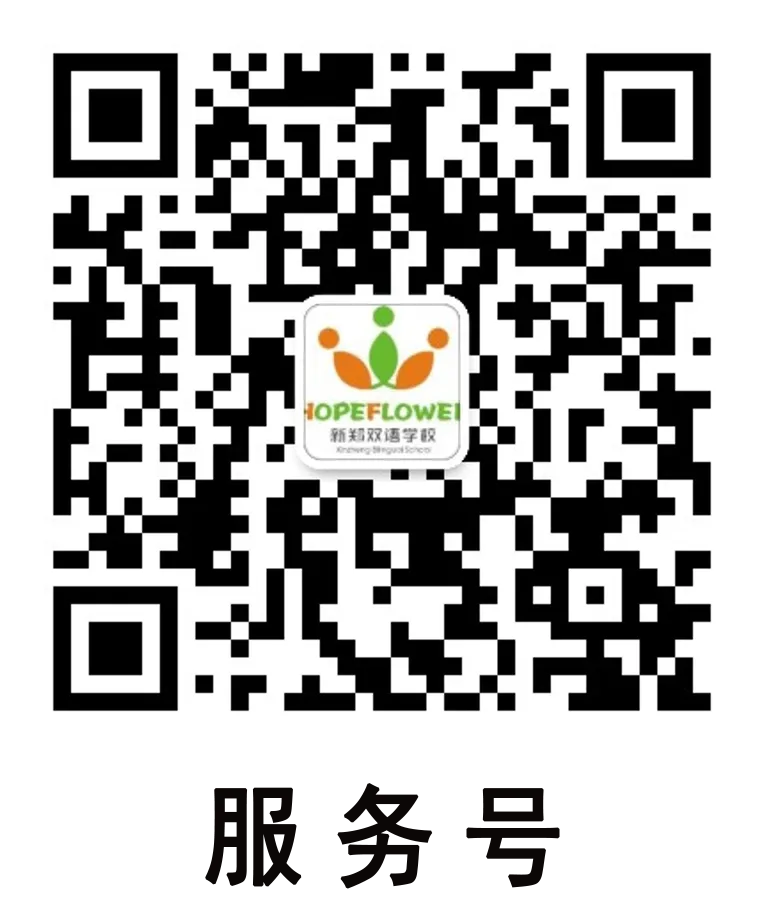 百日誓师启新程,逐梦中考铸辉煌——新郑双语学校九年级中考誓师大会圆满举行 第31张