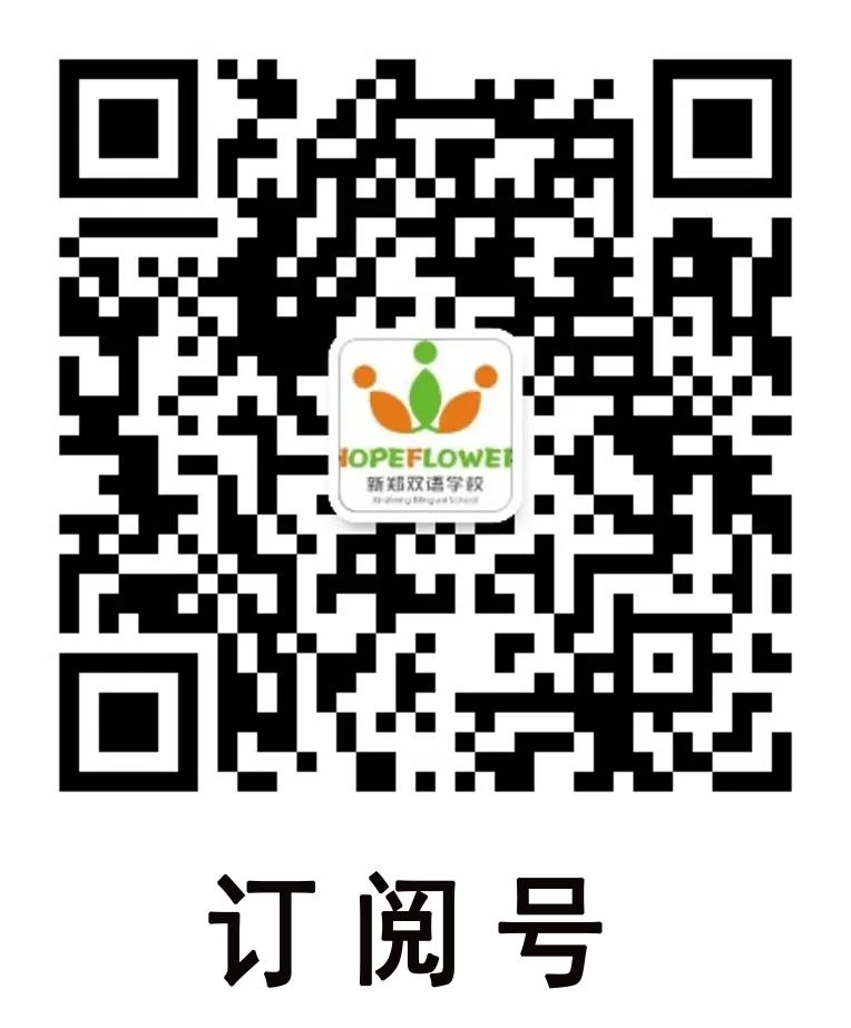 百日誓师启新程,逐梦中考铸辉煌——新郑双语学校九年级中考誓师大会圆满举行 第32张