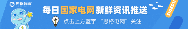 2026国网二批考试真题汇总电气设备与主系统篇 | 我们从不押题,我们的课程内容就是考点 第1张