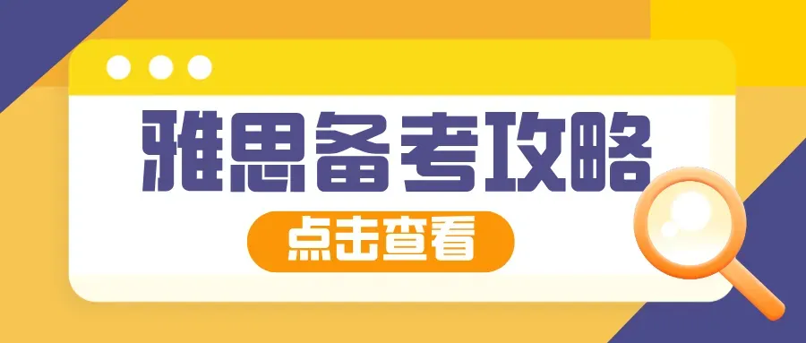 2025雅思写作真题合集:小作文【带图表】+大作文各40篇,刷就完了 第52张