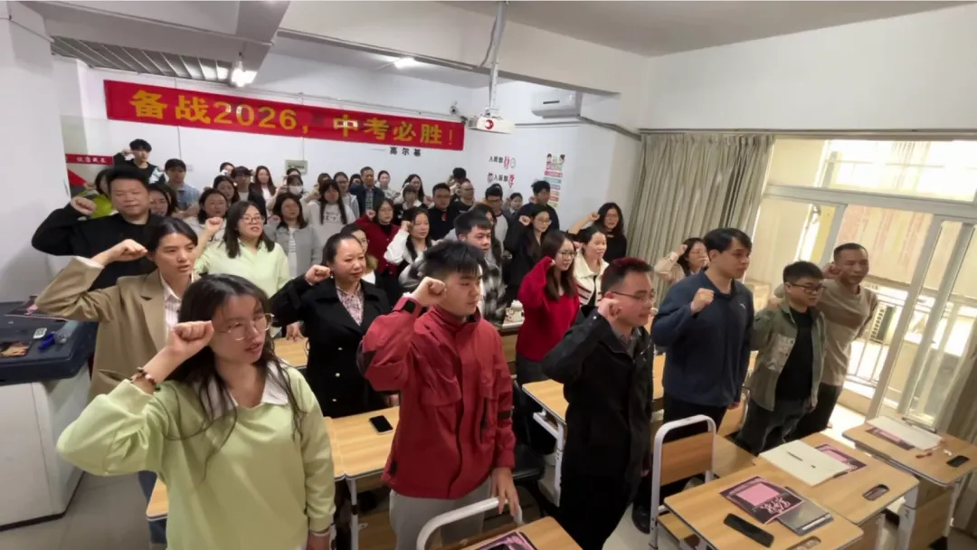厉兵秣马战中考,凝心聚力创辉煌 | 桃李园教育举行2026年中考备考研讨会 第18张