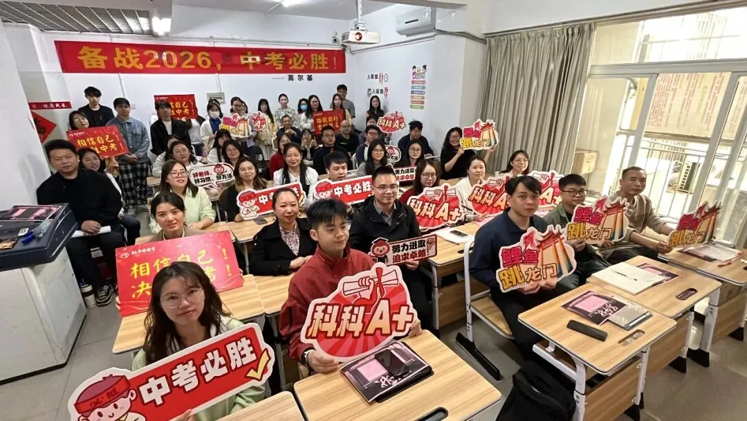 厉兵秣马战中考,凝心聚力创辉煌 | 桃李园教育举行2026年中考备考研讨会 第19张