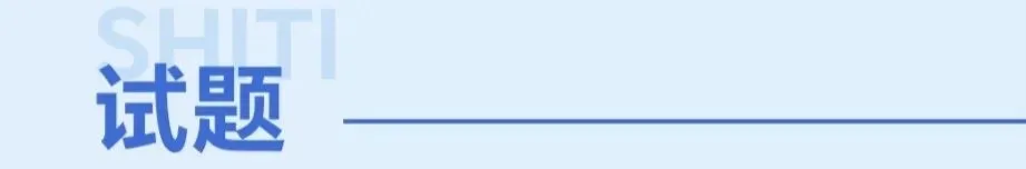 职教高复|浙江省商业类电子商务专业理论试卷 第14张