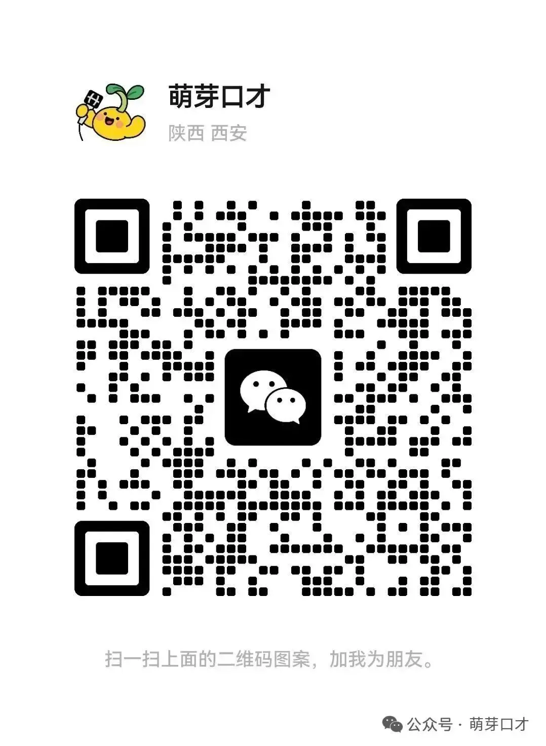 2026西安中考特长生录取政策解读,从报考到升学 第9张