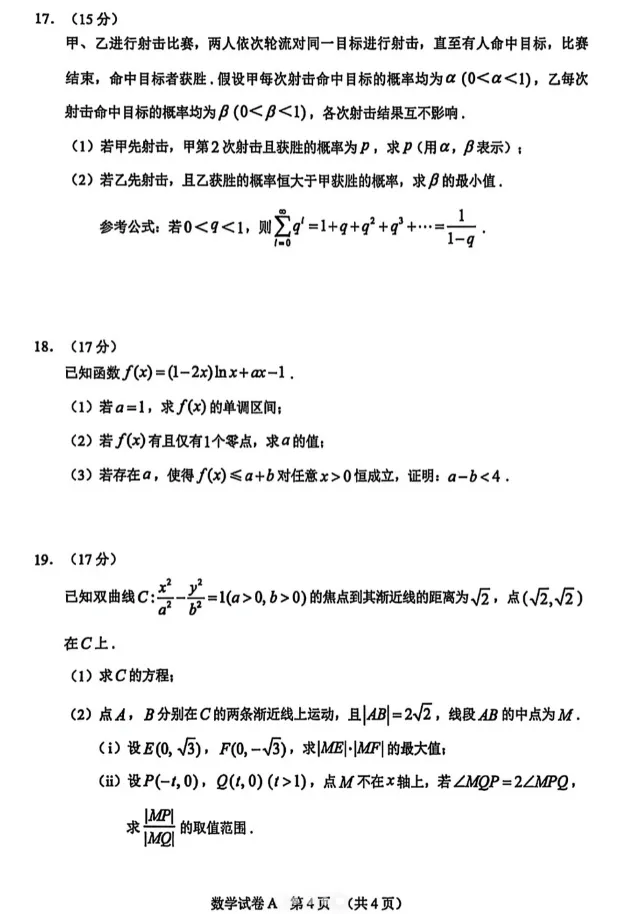 26广州高考一模【数学】试卷分析 第4张