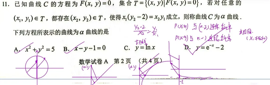 26广州高考一模【数学】试卷分析 第7张