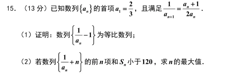 26广州高考一模【数学】试卷分析 第8张