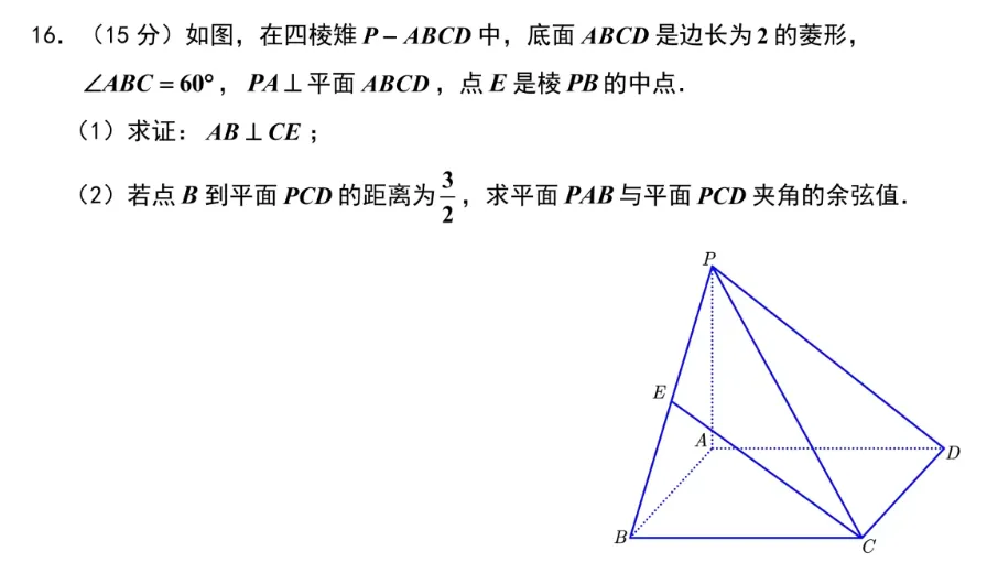 26广州高考一模【数学】试卷分析 第9张