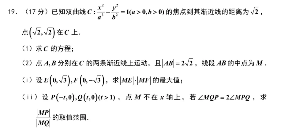 26广州高考一模【数学】试卷分析 第10张