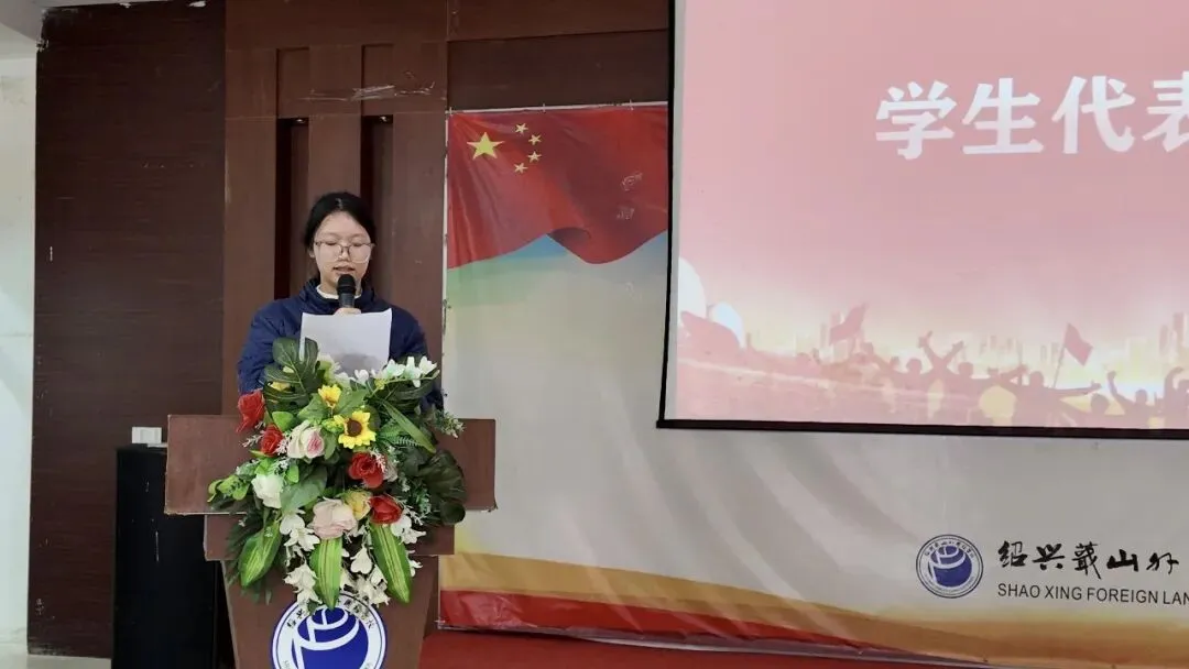 奋战百日 折桂中考|绍兴蕺山外国语学校举行2026年中考誓师大会 第21张