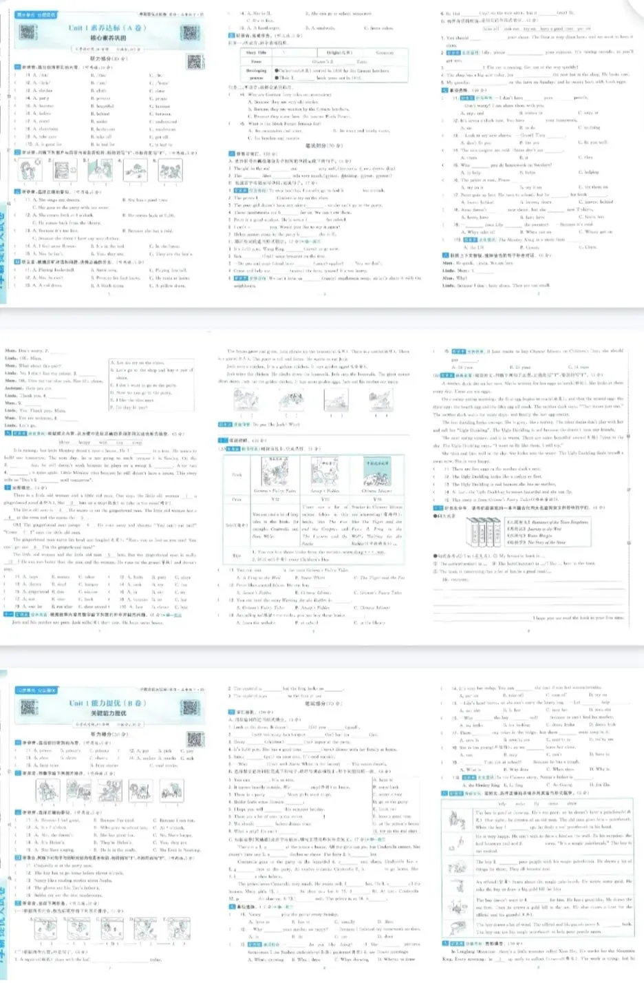 26春小学英语江苏版《学霸提优大试卷》1-6下(文末付领取方式) 第12张