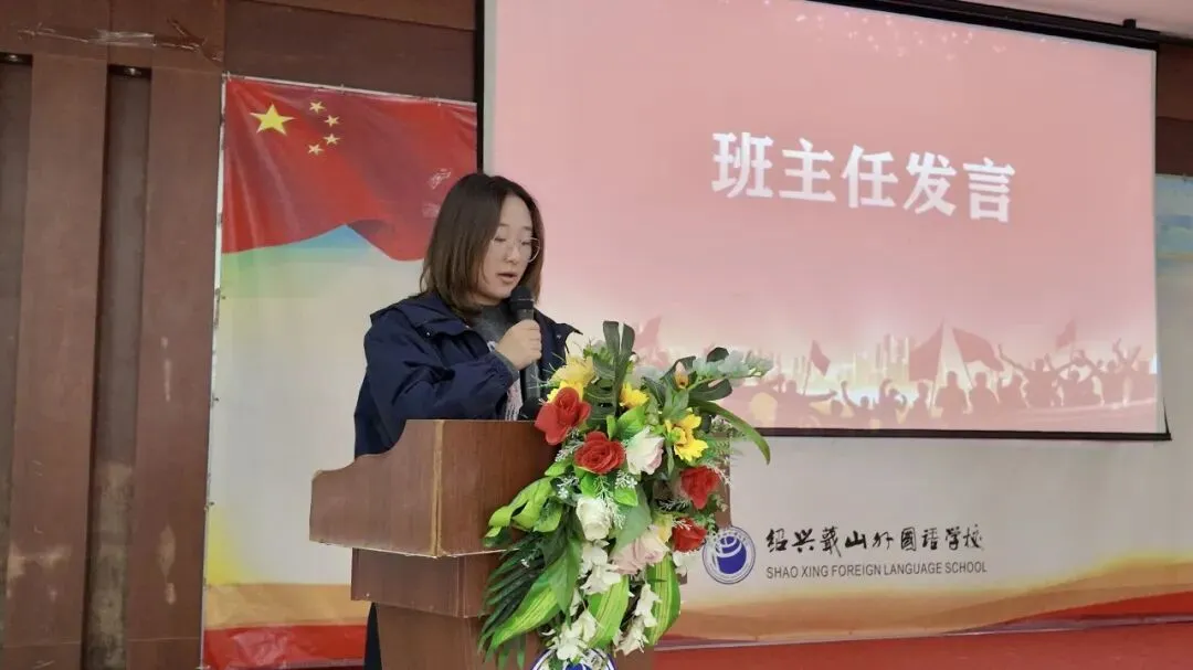 奋战百日 折桂中考|绍兴蕺山外国语学校举行2026年中考誓师大会 第38张