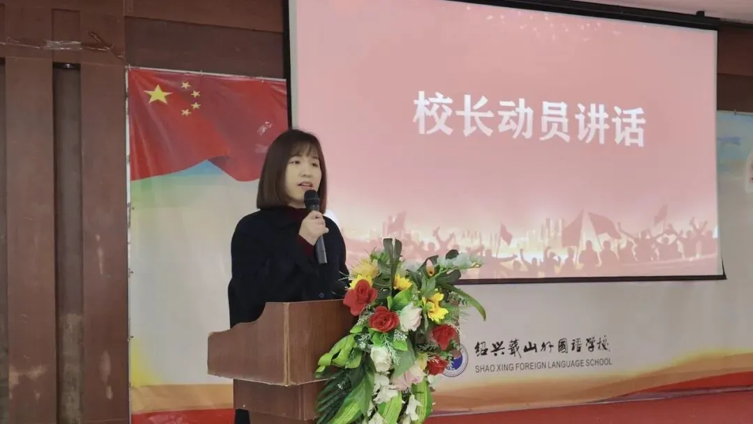 奋战百日 折桂中考|绍兴蕺山外国语学校举行2026年中考誓师大会 第43张